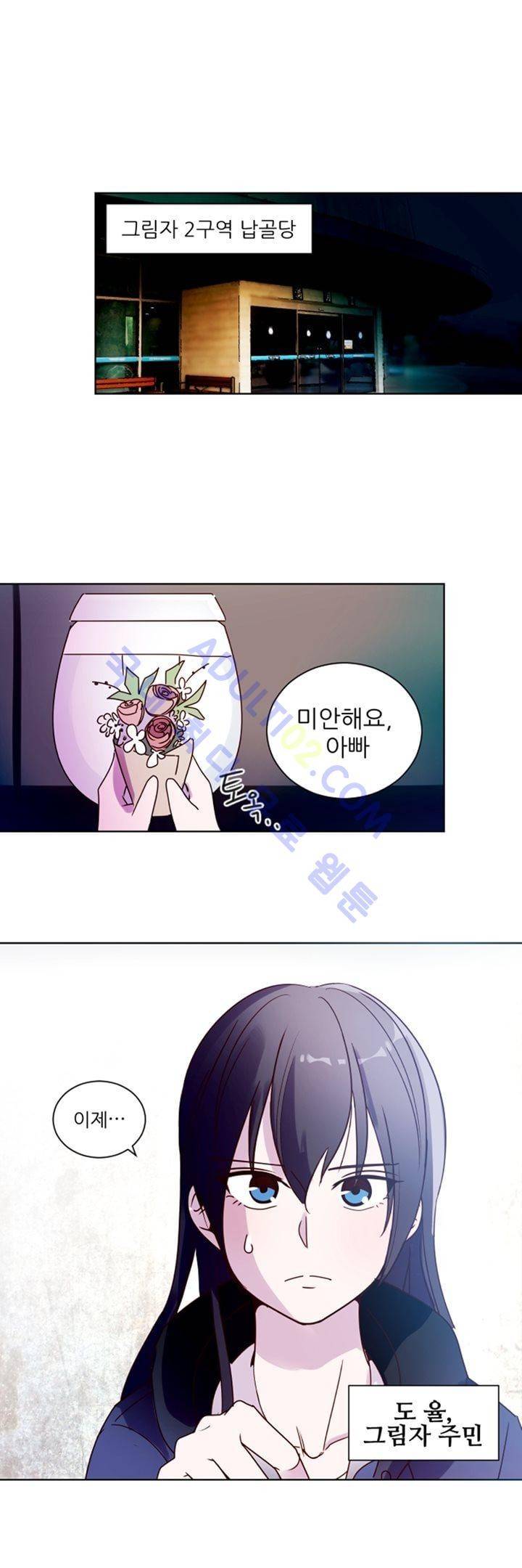 하늘하늘하늘 1화 8