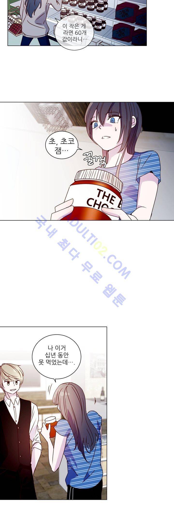 하늘하늘하늘 11화 3