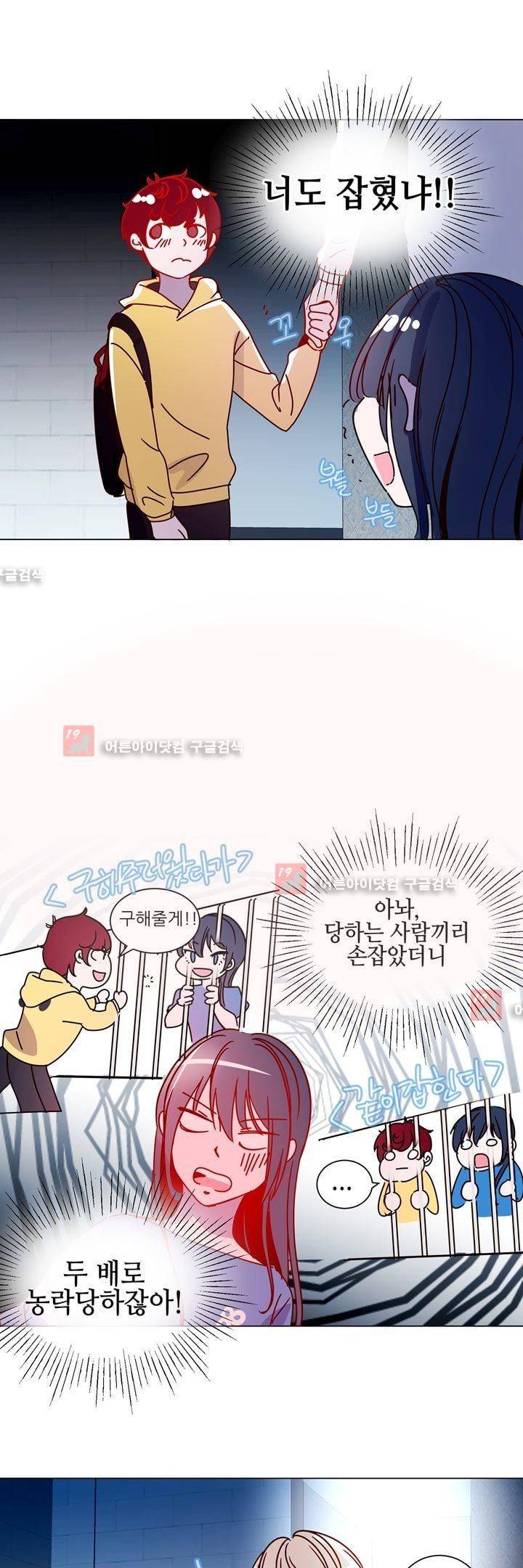하늘하늘하늘 21화 2