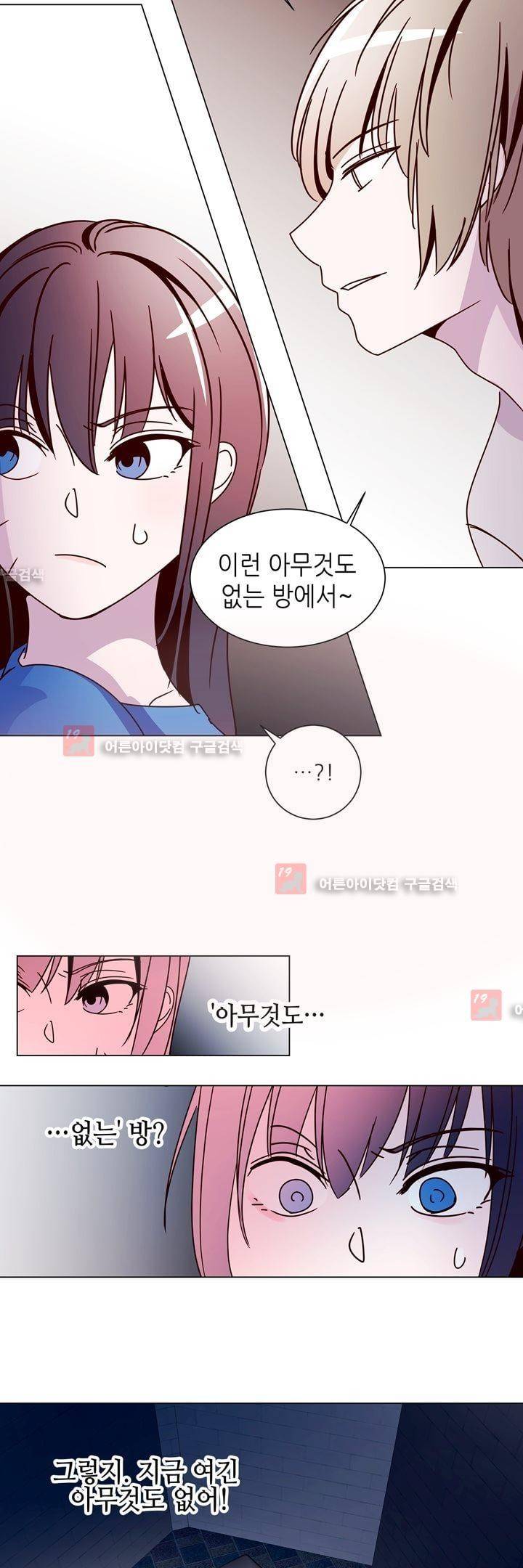 하늘하늘하늘 21화 4