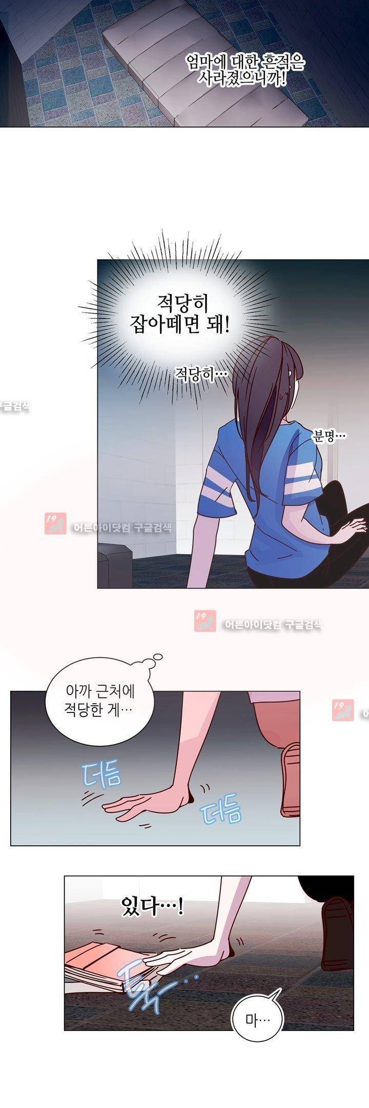 하늘하늘하늘 21화 5