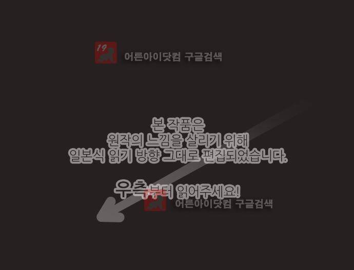 새벽의 토바리 133화 1
