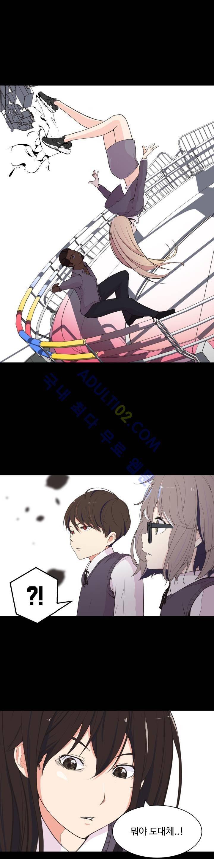 백코트 9화 1
