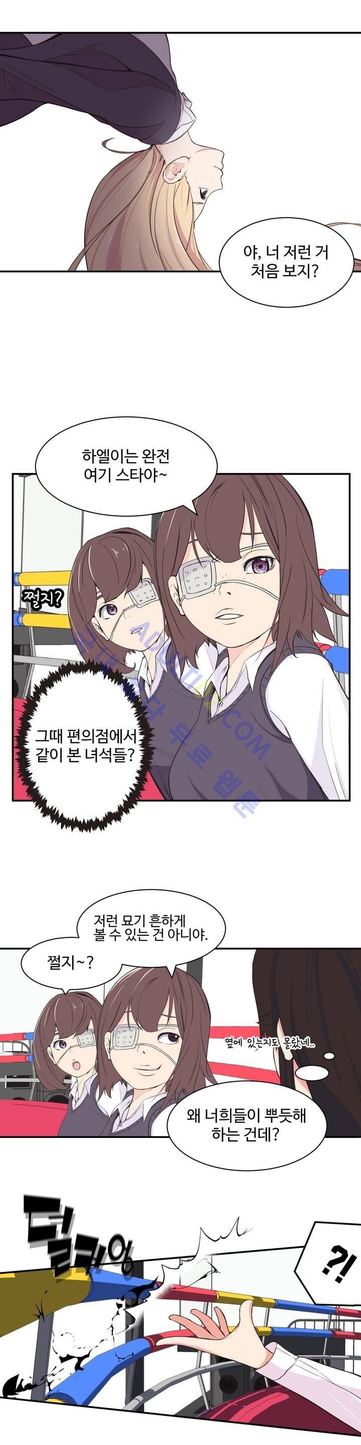 백코트 9화 2