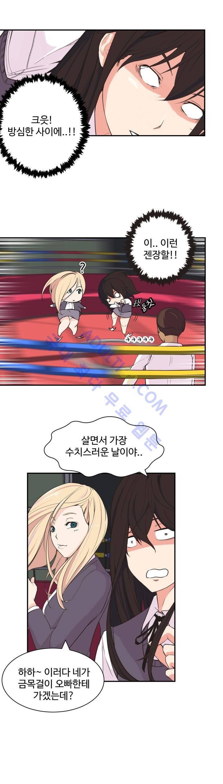백코트 9화 3
