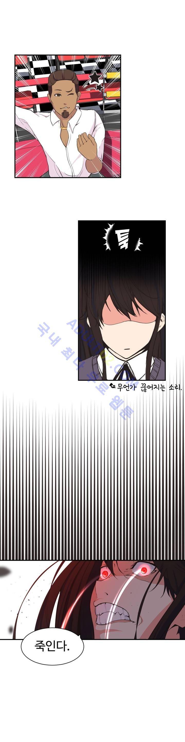 백코트 9화 4
