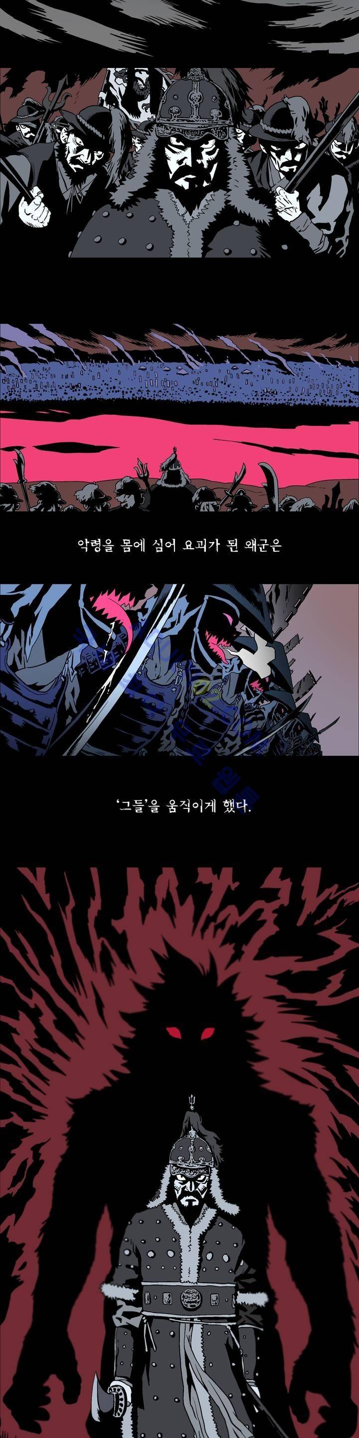 가비왕 프롤로그 3