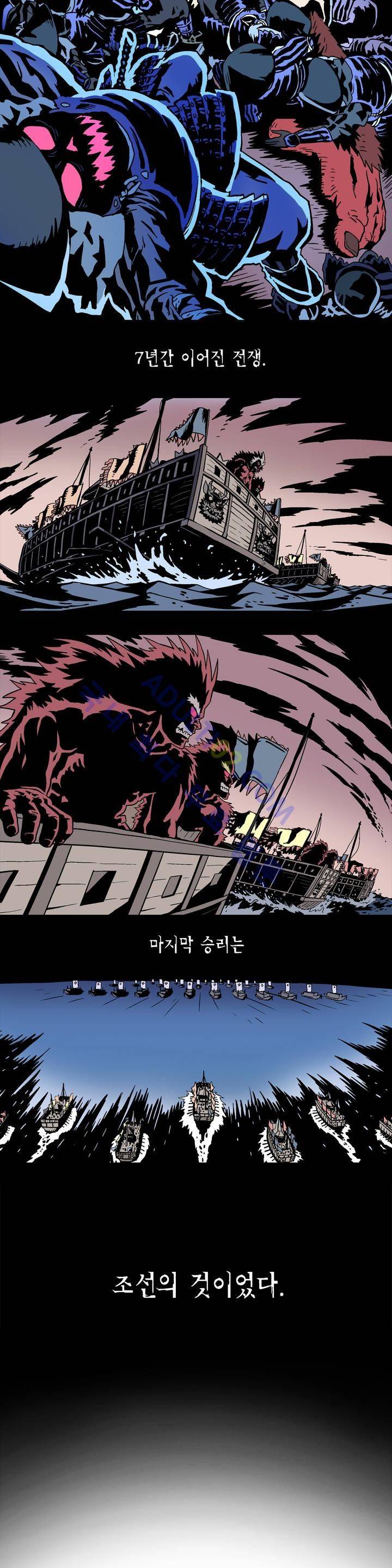 가비왕 프롤로그 5