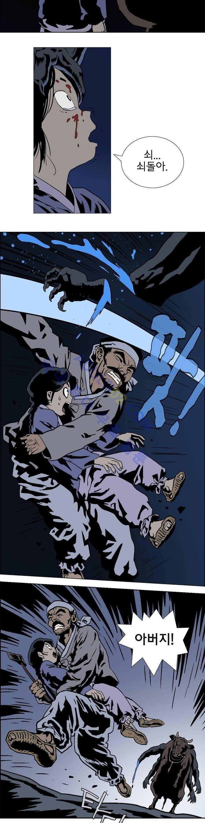 가비왕 프롤로그 22
