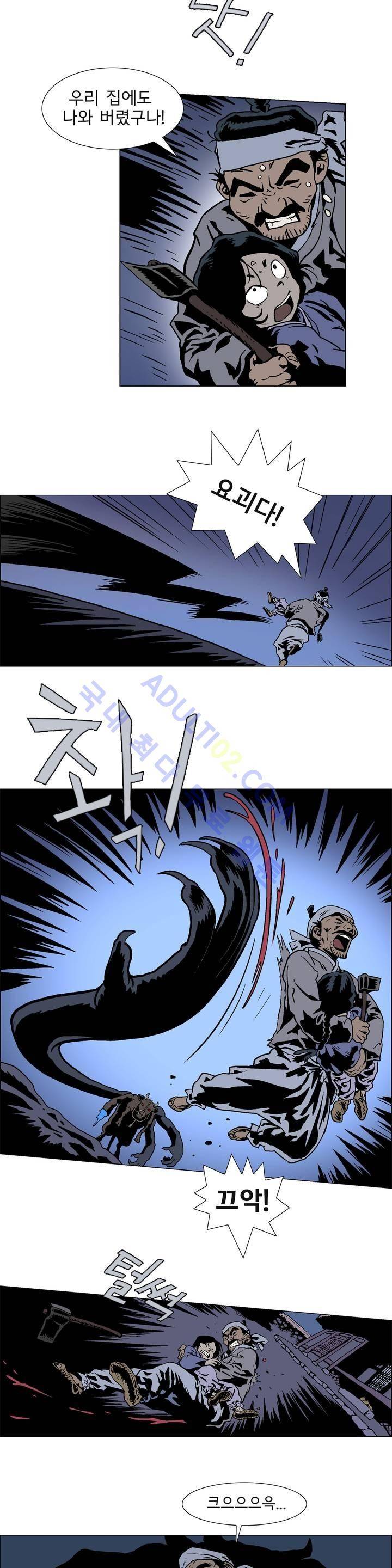 가비왕 프롤로그 23