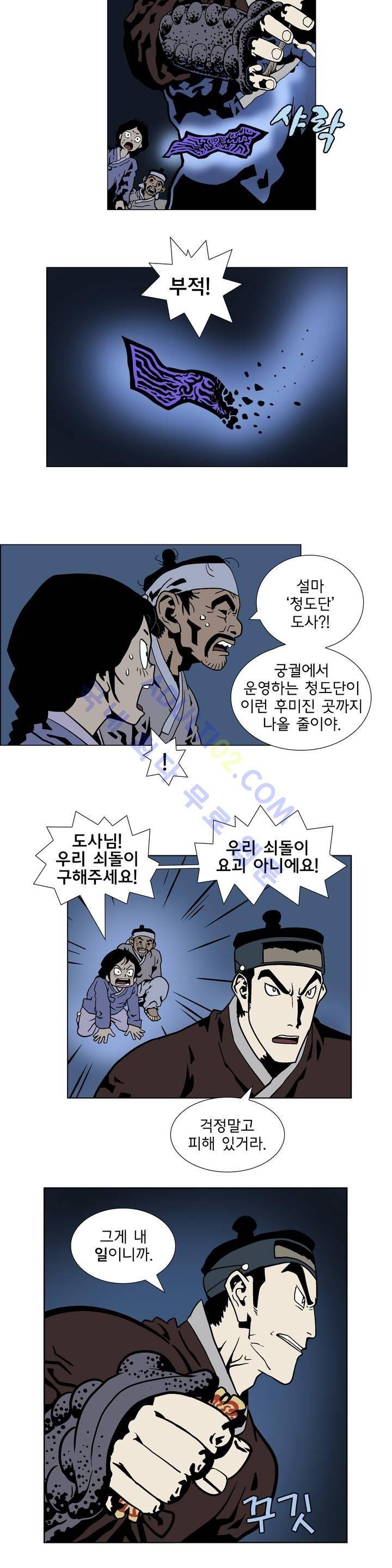 가비왕 프롤로그 27