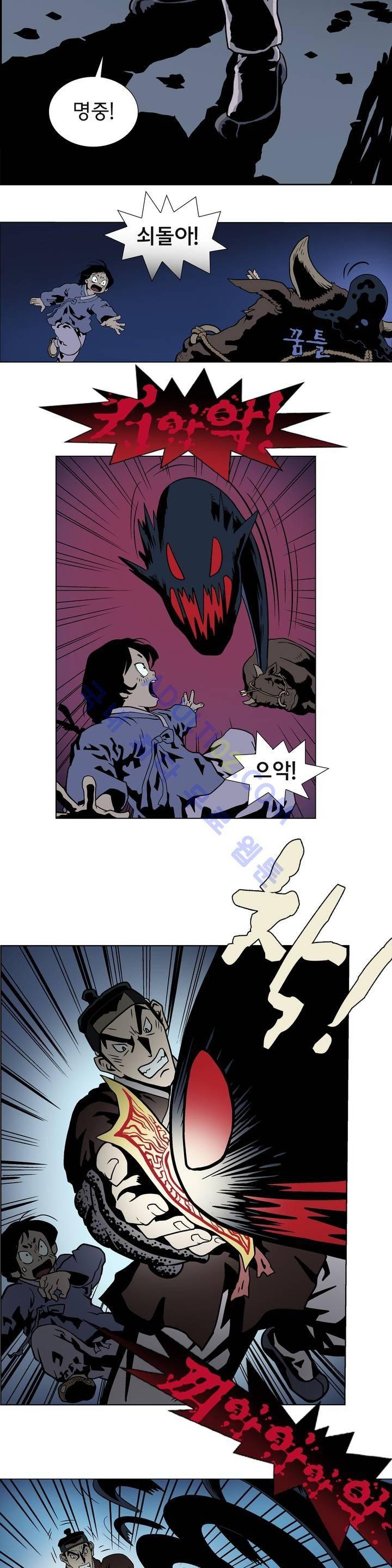 가비왕 프롤로그 31