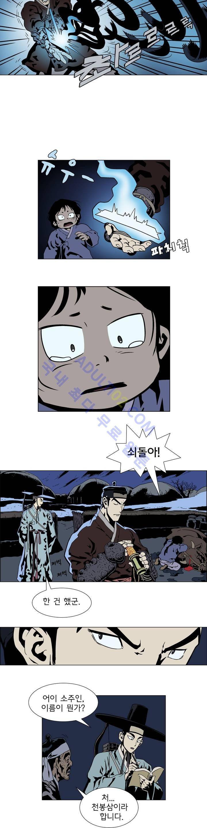 가비왕 프롤로그 32