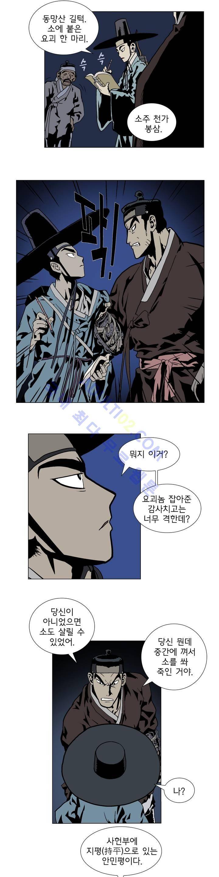 가비왕 프롤로그 33