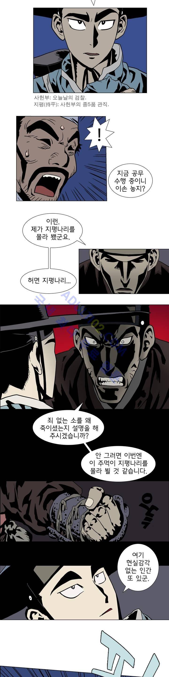 가비왕 프롤로그 34