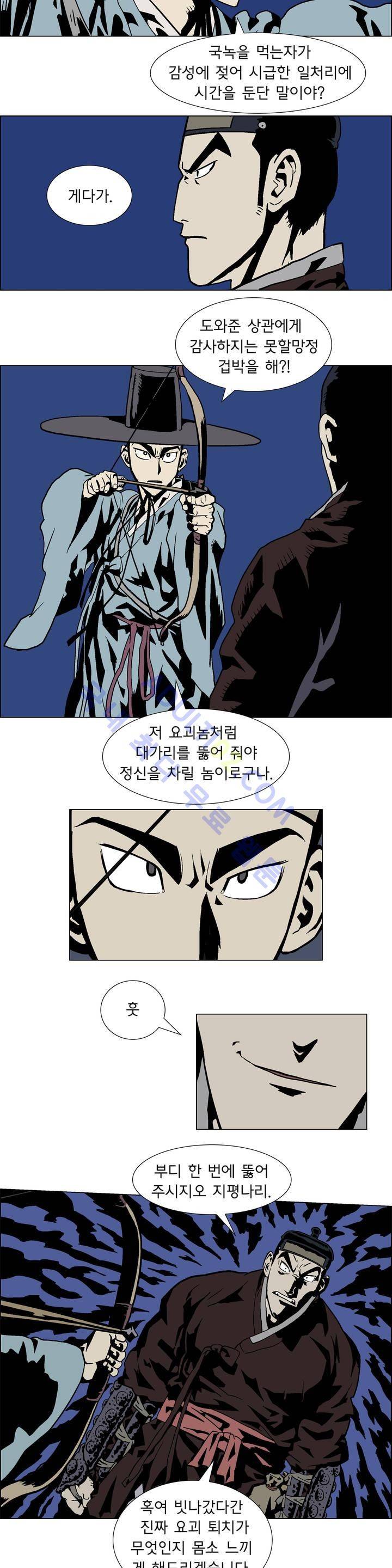 가비왕 프롤로그 36