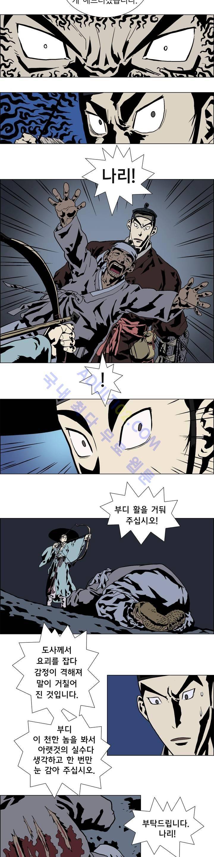가비왕 프롤로그 37