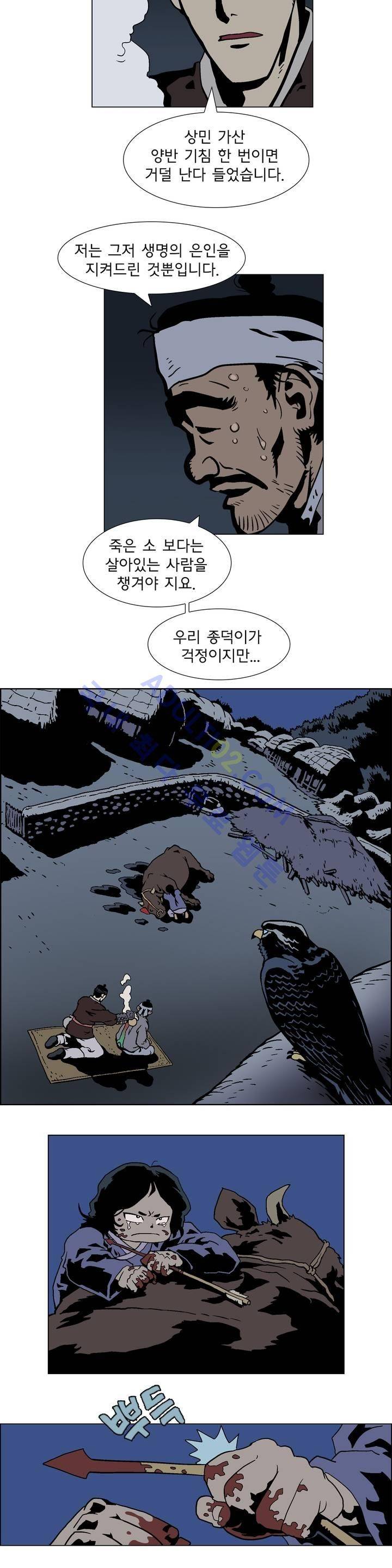 가비왕 프롤로그 40