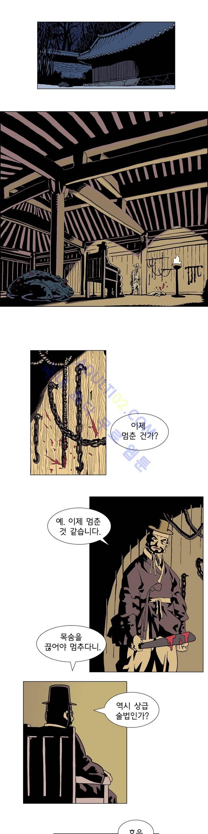 가비왕 프롤로그 42