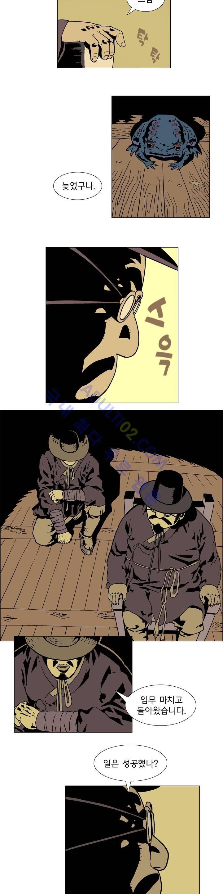 가비왕 프롤로그 43