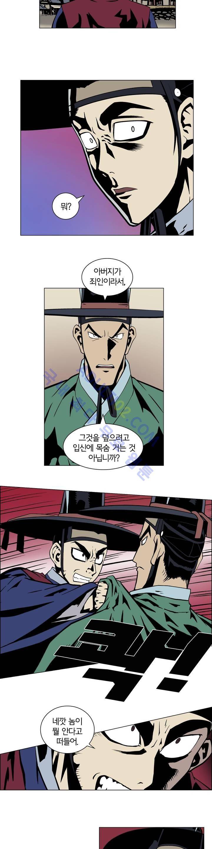 가비왕 8화 5