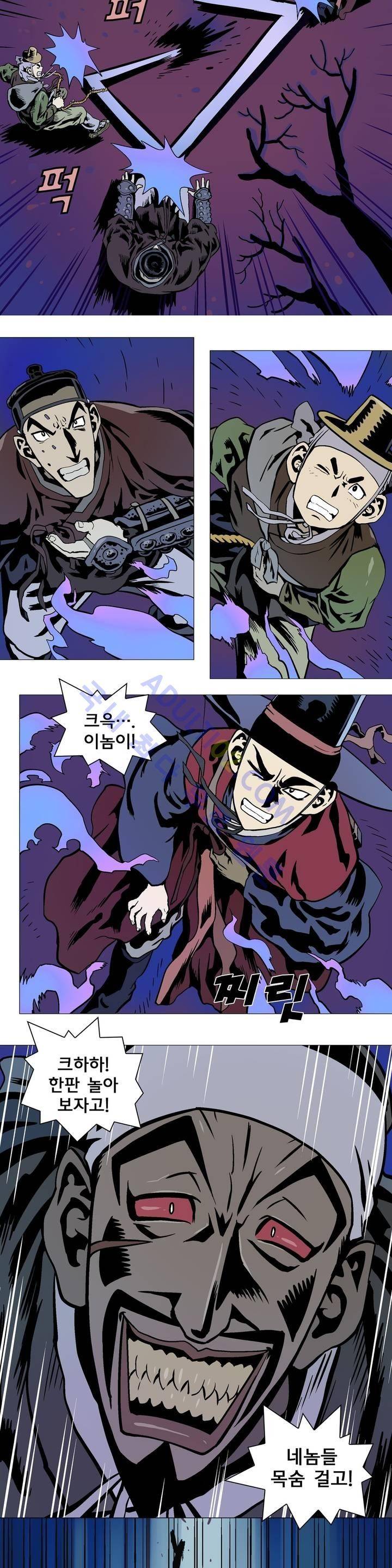 가비왕 18화 2