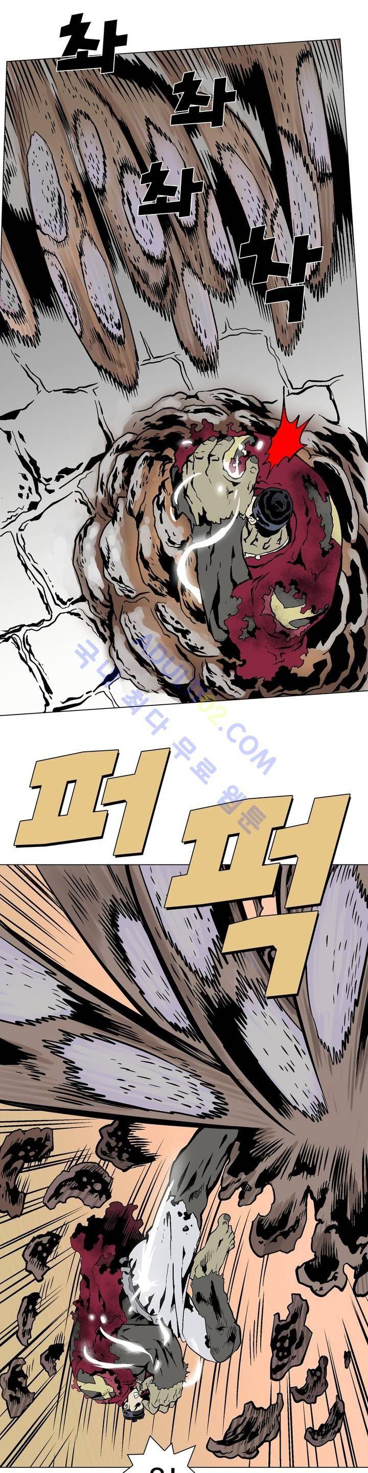 가비왕 28화 4