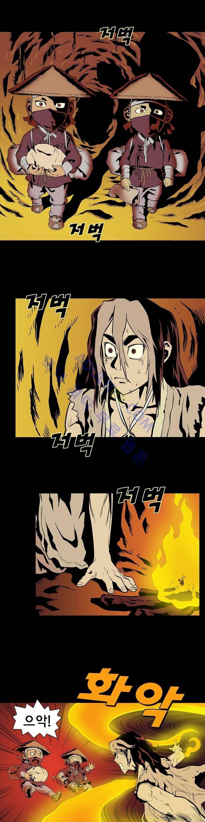 가비왕 37화 2