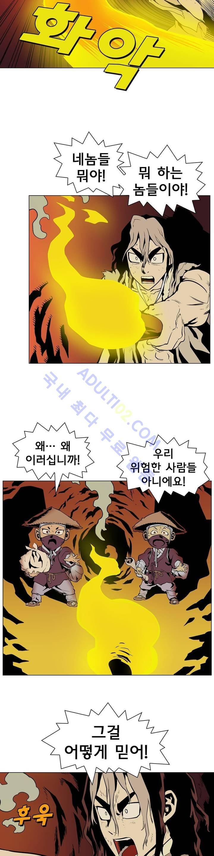 가비왕 37화 3