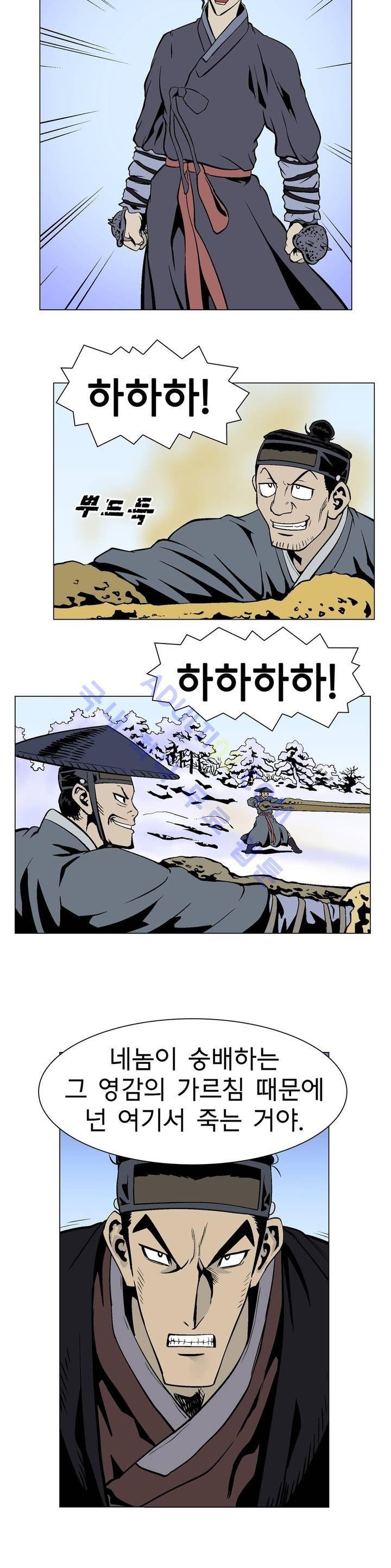 가비왕 47화 3
