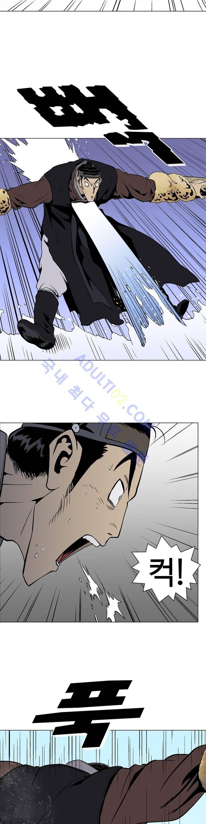 가비왕 47화 5