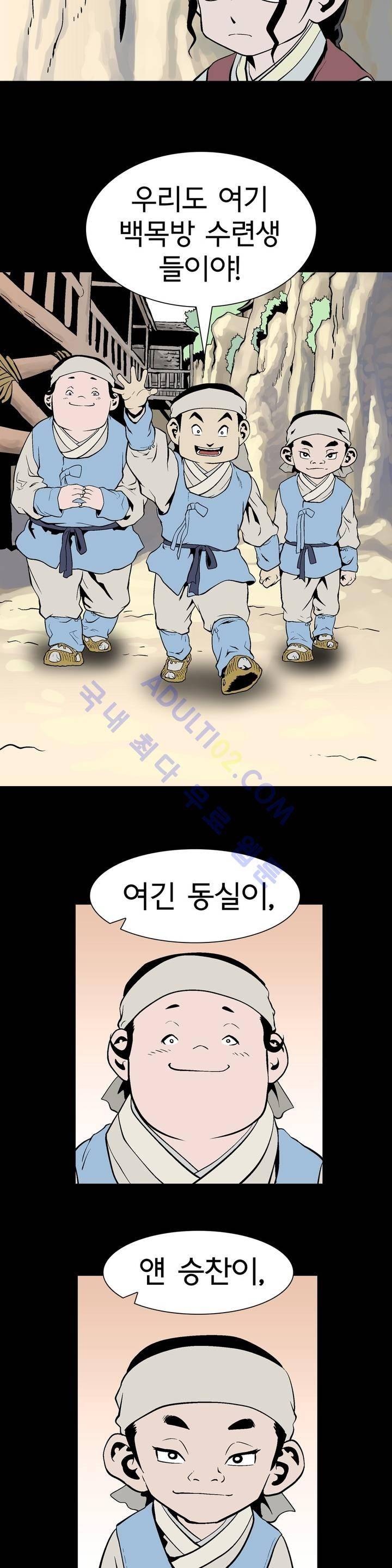 가비왕 57화 2