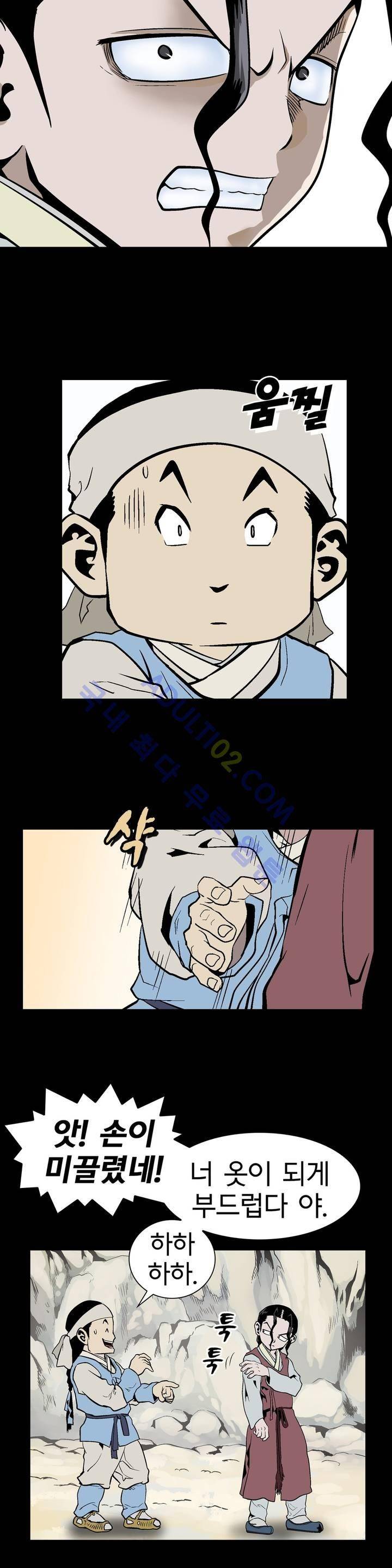 가비왕 57화 6