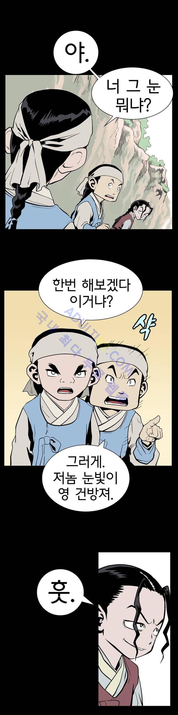가비왕 57화 7