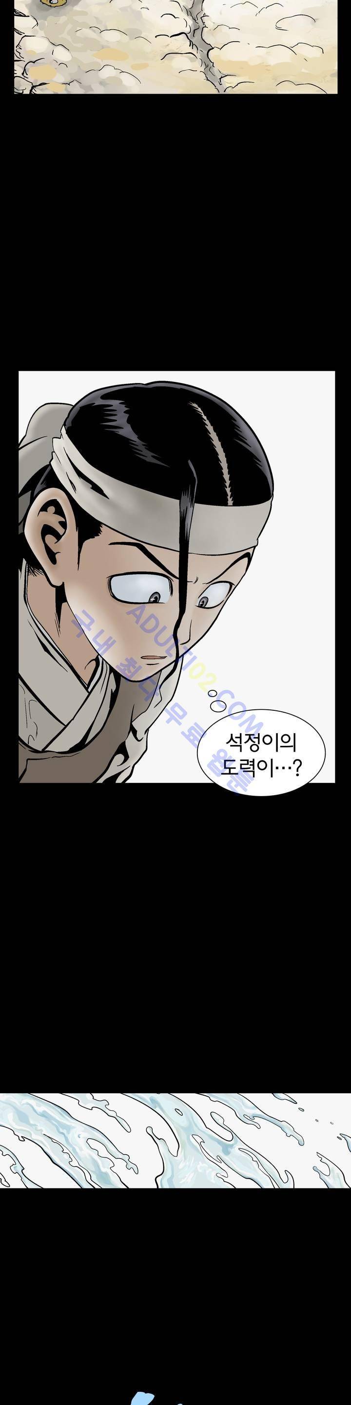 가비왕 67화 4