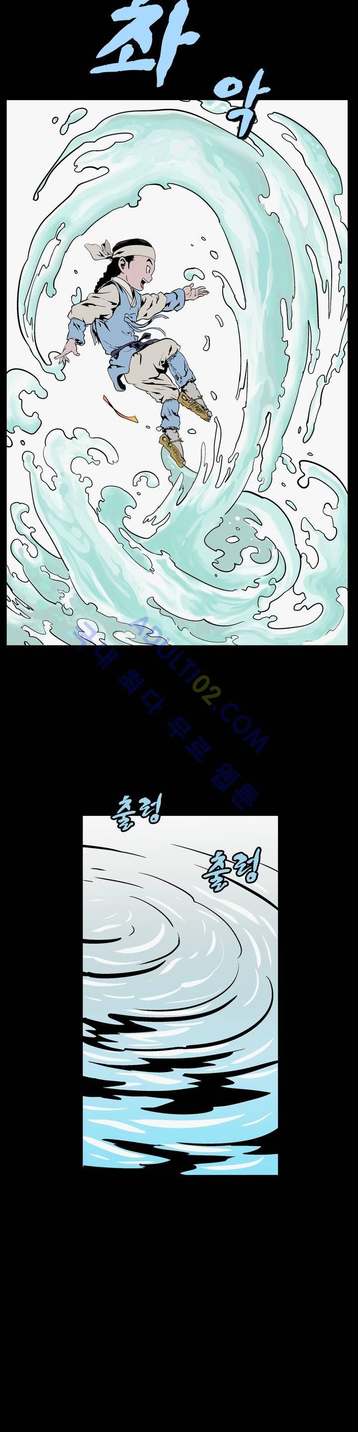 가비왕 67화 5