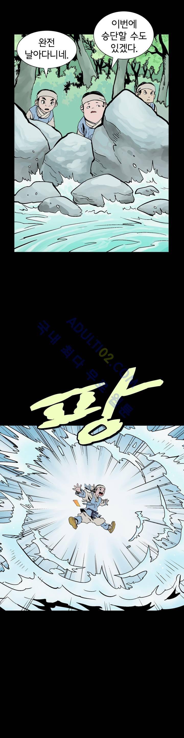 가비왕 67화 6