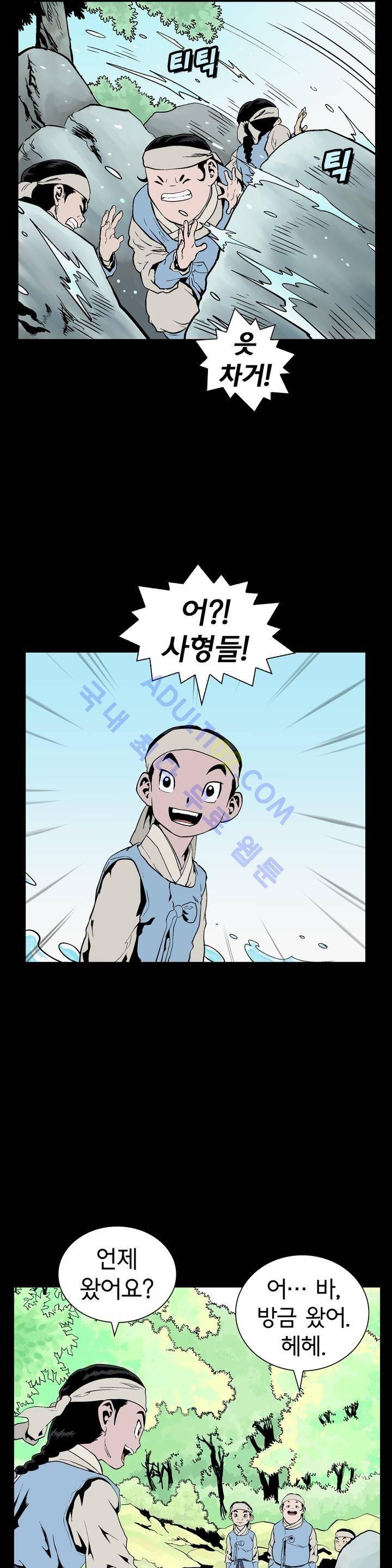 가비왕 67화 7