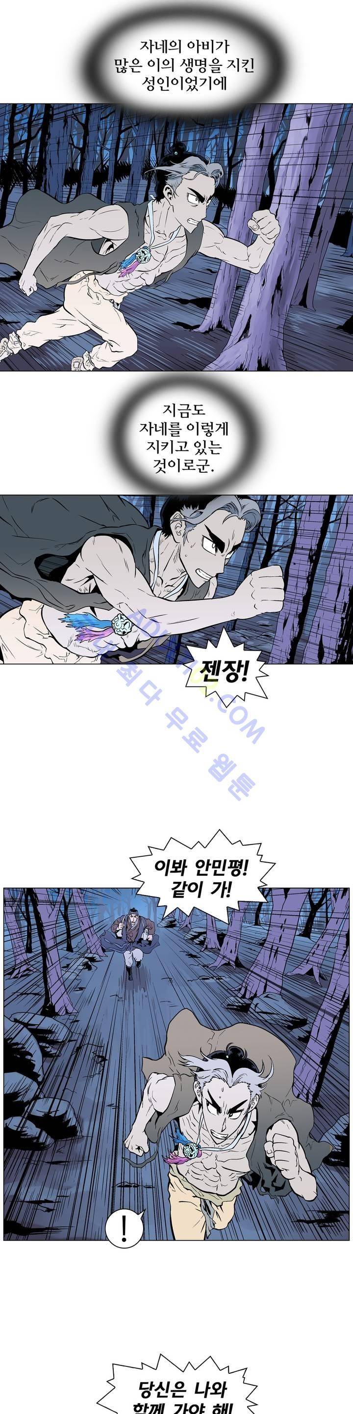 가비왕 85화 2