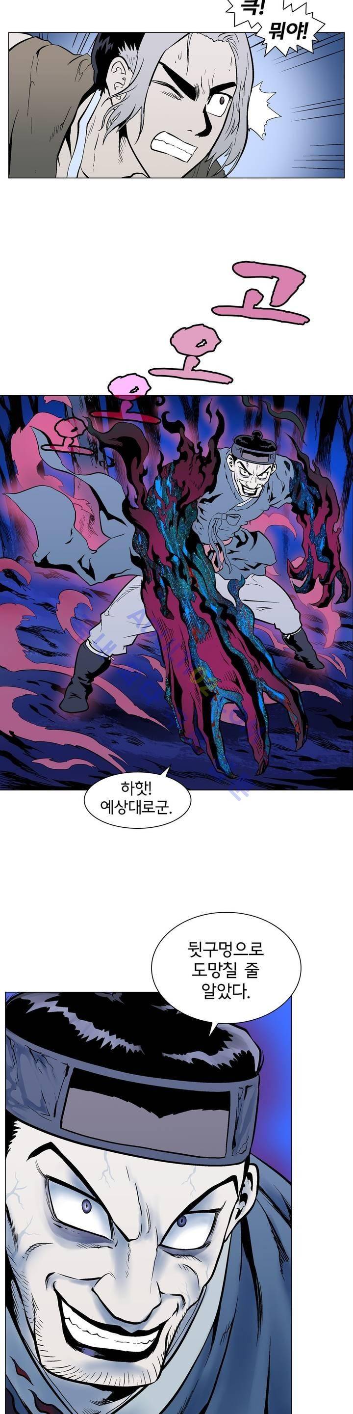 가비왕 85화 5