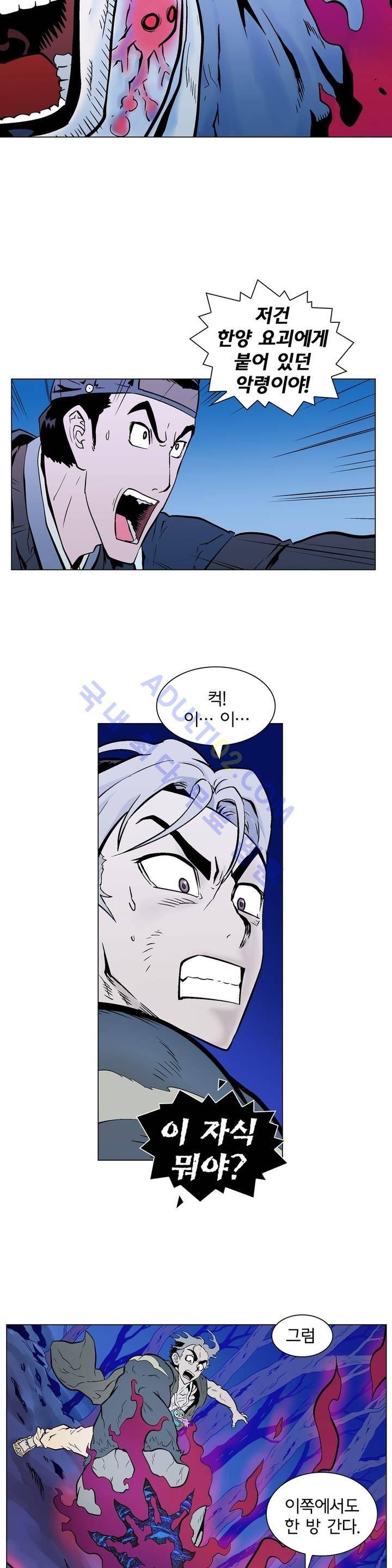 가비왕 85화 10
