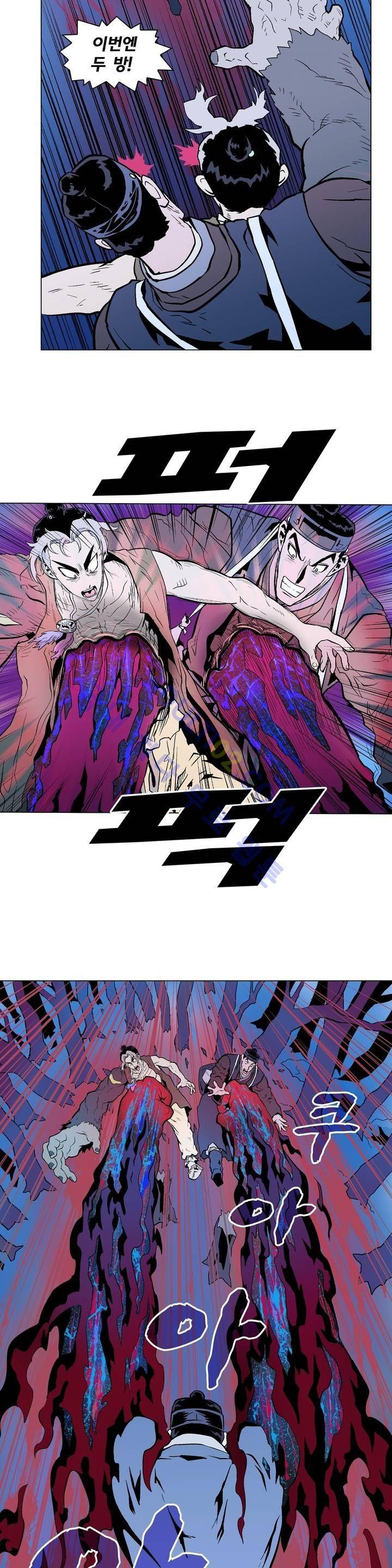 가비왕 85화 13