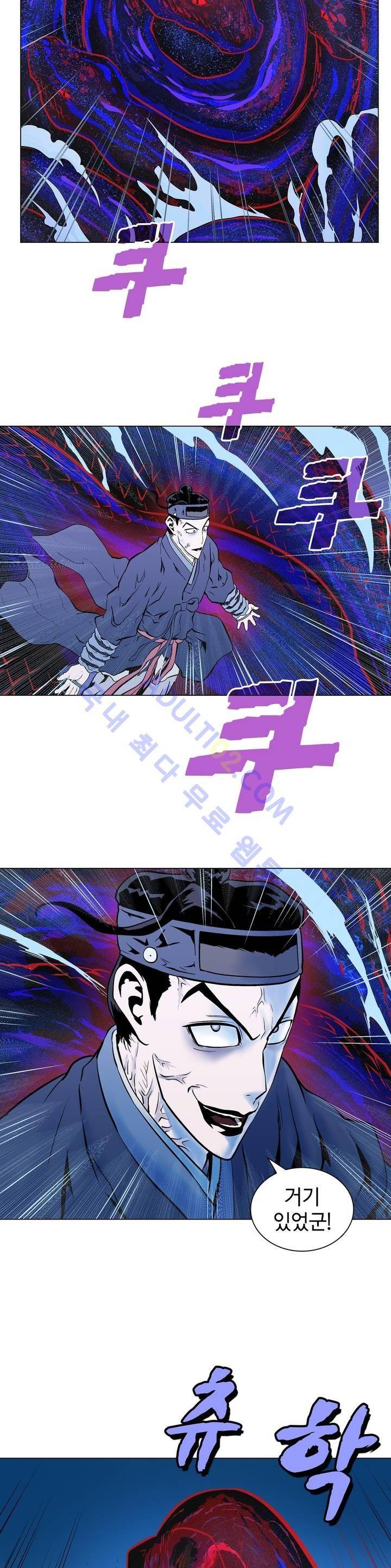 가비왕 85화 16