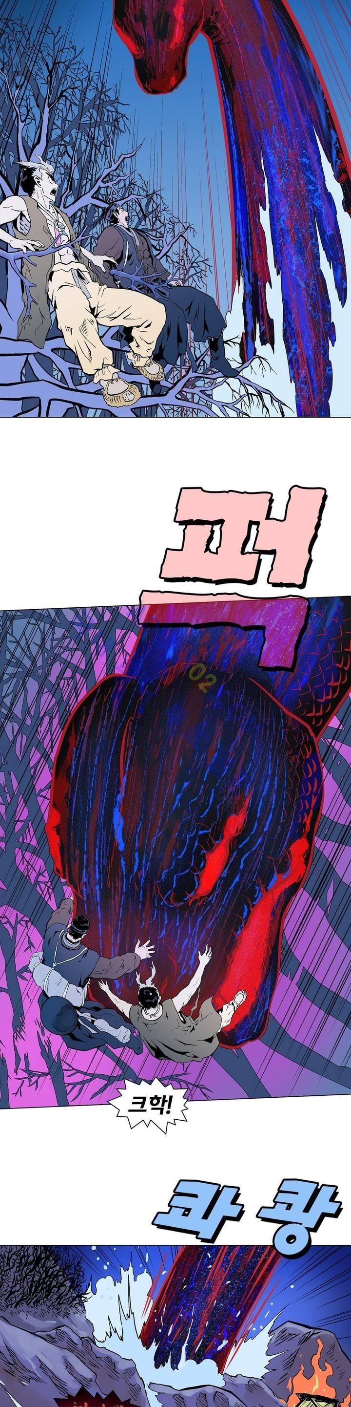가비왕 85화 17