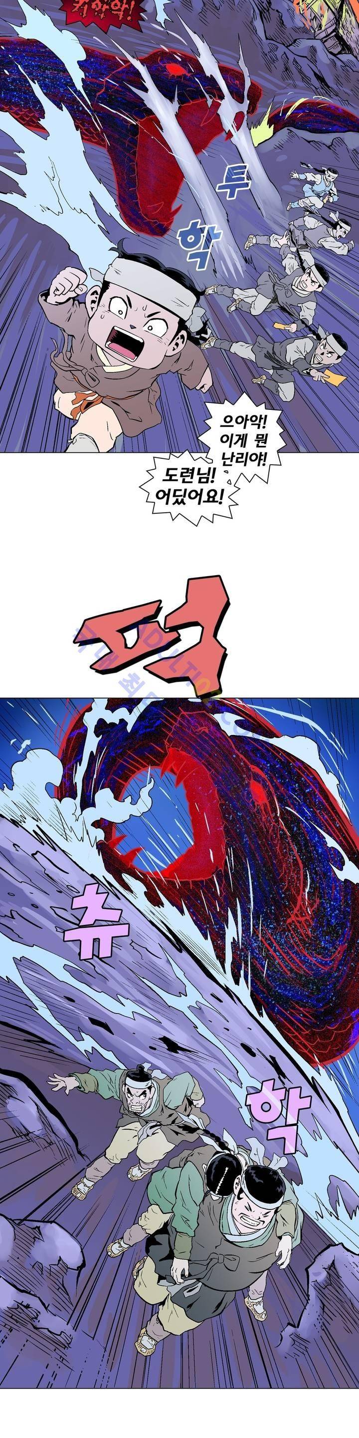 가비왕 85화 18