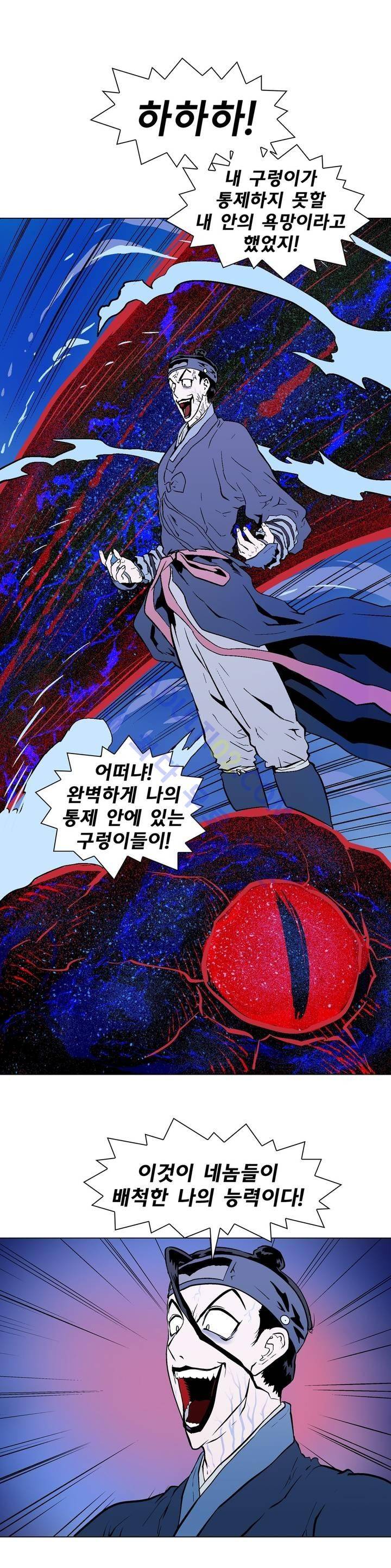 가비왕 85화 19