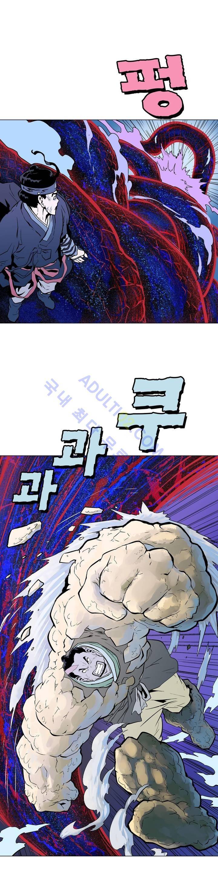 가비왕 85화 20