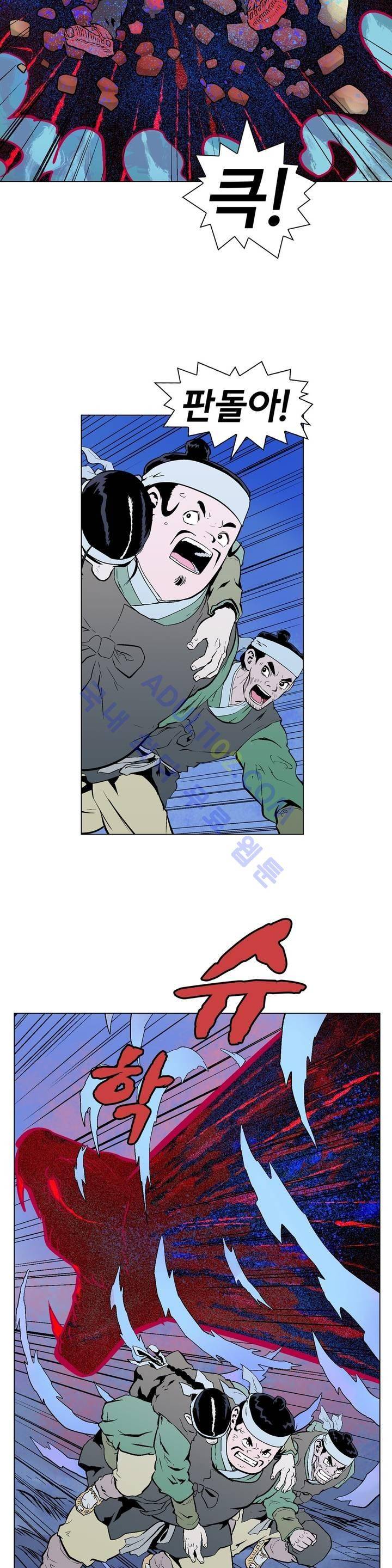 가비왕 85화 24