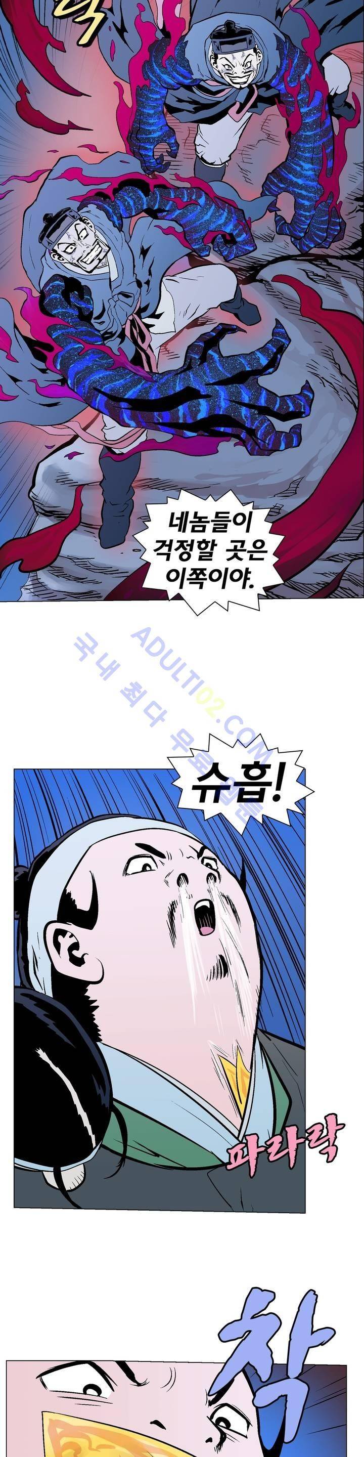 가비왕 85화 26