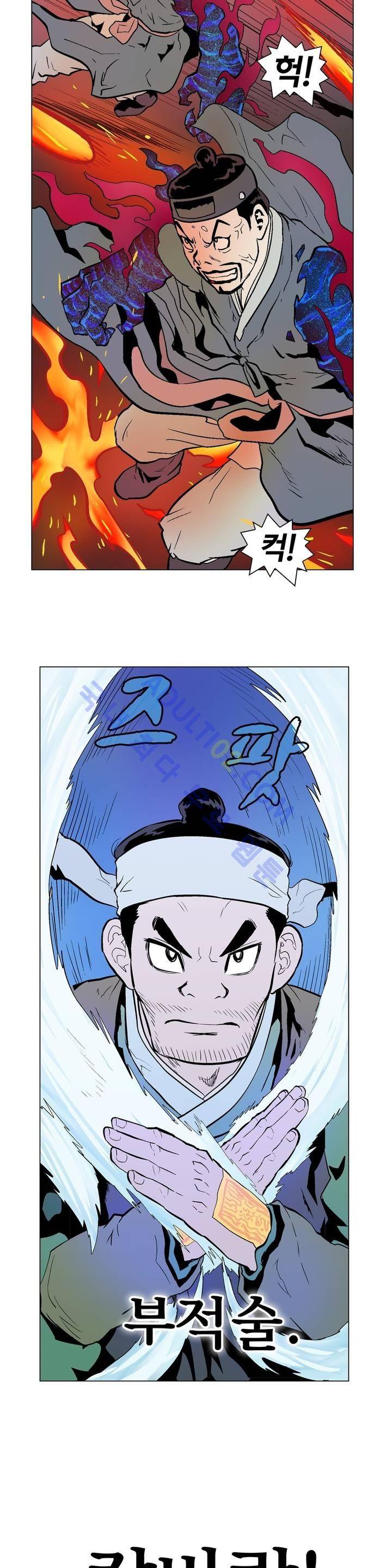 가비왕 85화 28